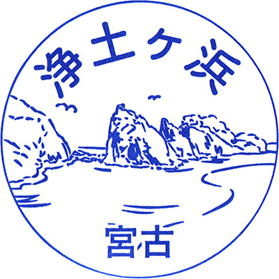 Ono Stamp