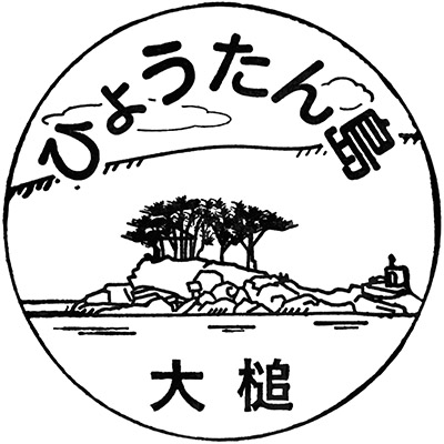 Iwaizumi Stamp