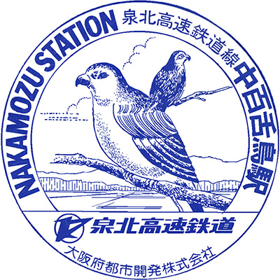 Chikatsu Asuka no Sato Taishi Stamp