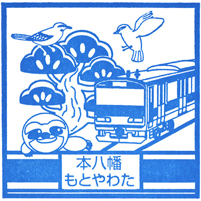 Ichikawa Stamp