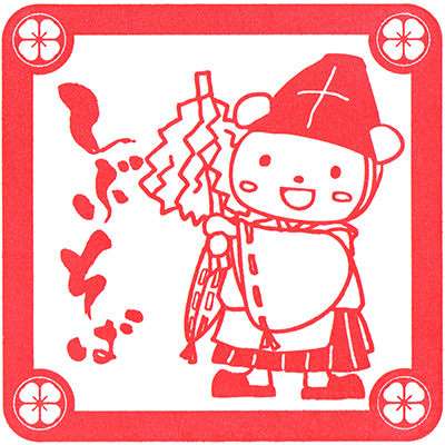 Kiyokawa Stamp