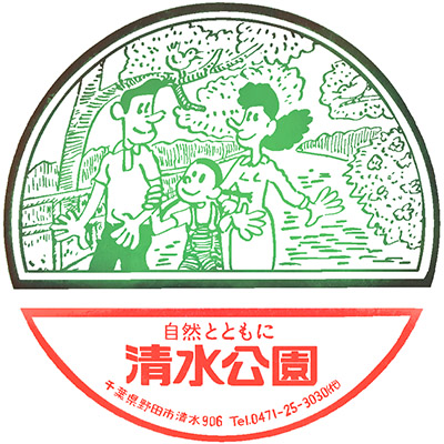 Fureaipark Kimitsu Stamp