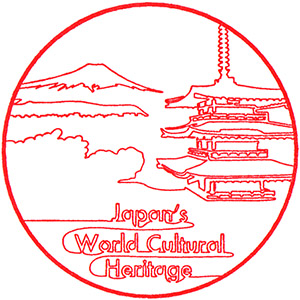 Okuoi Ongi no Sato Stamp