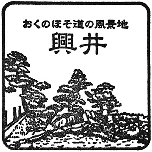 A Ra Date na Michi no Eki Stamp