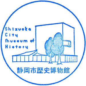 Fuji Stamp