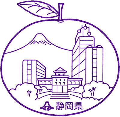 Kawane Onsen Stamp