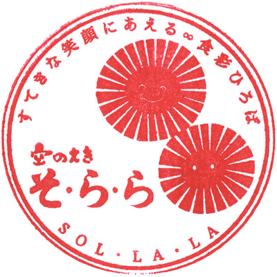 Goka Stamp