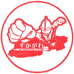 Iitate Mura no Michi no Eki Madei Kan Stamp