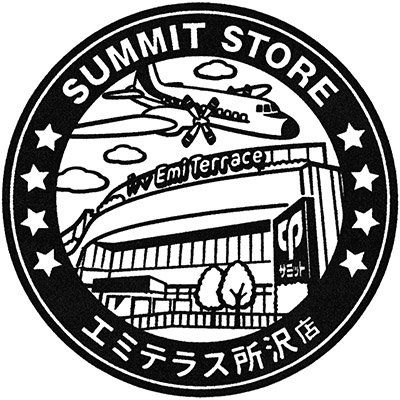 Ichigo no Sato Yoshimi Stamp