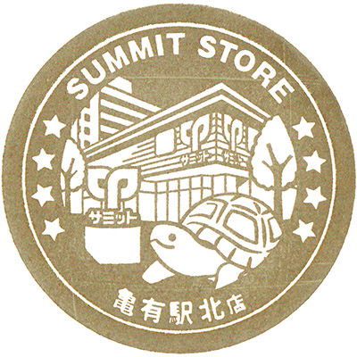 Aioi Stamp