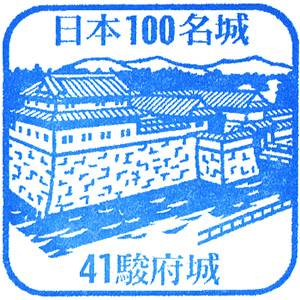Asagiri Kogen Stamp