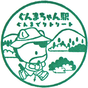 Agatsuma Kyo Stamp