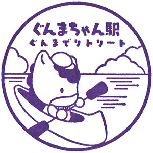 Komochi Stamp