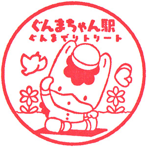 Shimonita Stamp