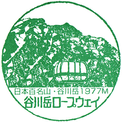 Kurabuchi Oguri no Sato Stamp