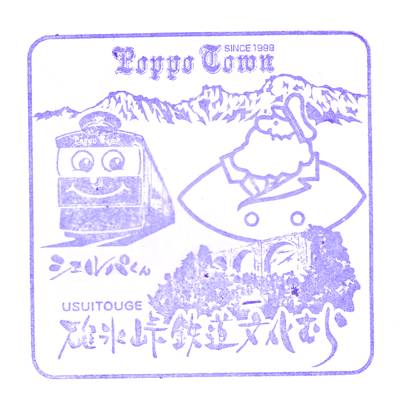 Onoko Stamp