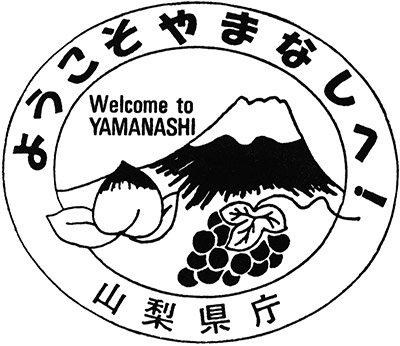 Katsuyama Stamp