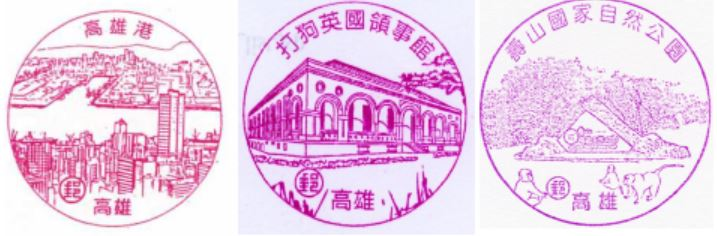 Hamasen Stamp
