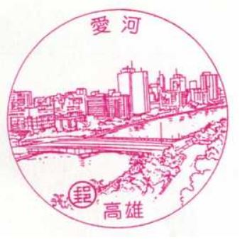 Cianjin Stamp