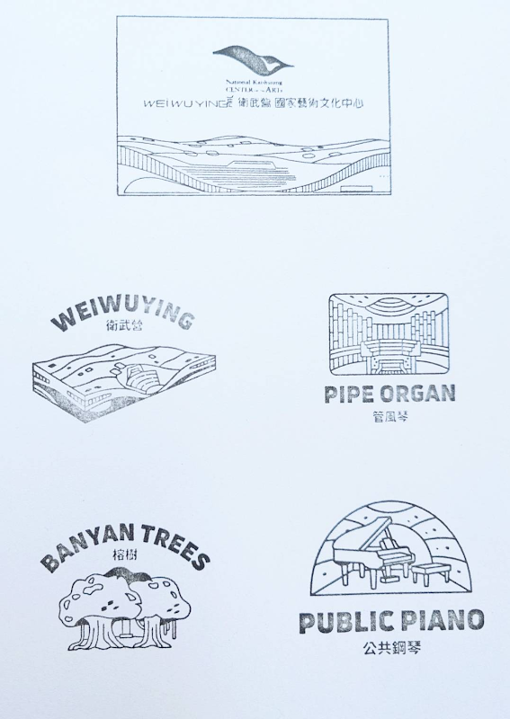 Weiwuying Stamp