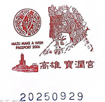GUshan Stamp