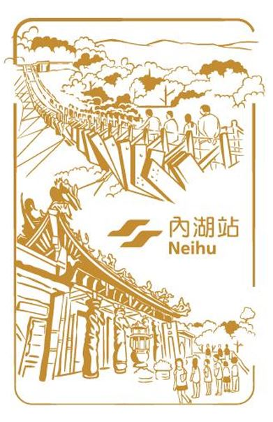 Neihu Stamp