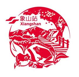 Xiangshan Stamp
