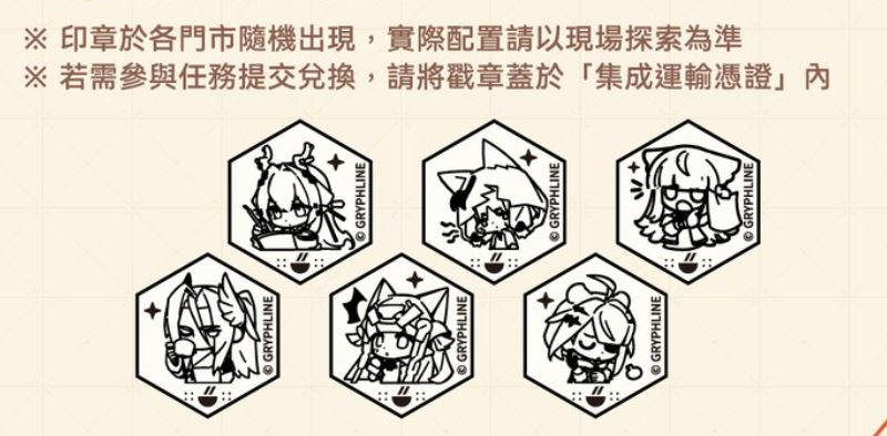 Shilin Stamp