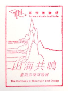 Zhishan Stamp
