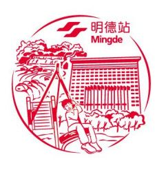 Mingde Stamp