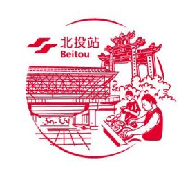 Beitou Stamp