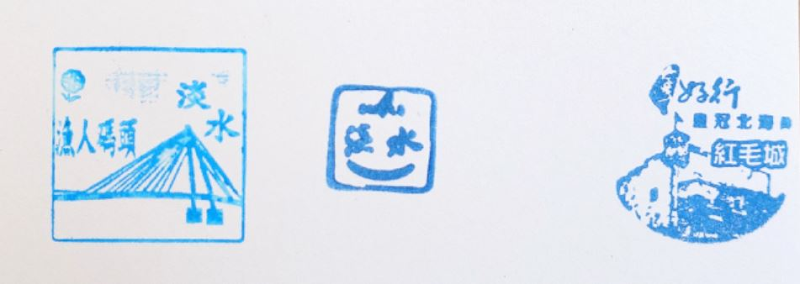 Tamsui Stamp