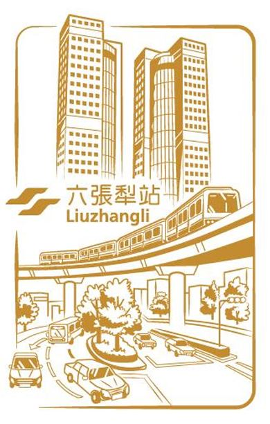 Liuzhangli Stamp