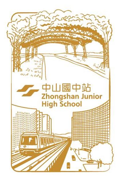 Zhongshan Junior High School Stamp