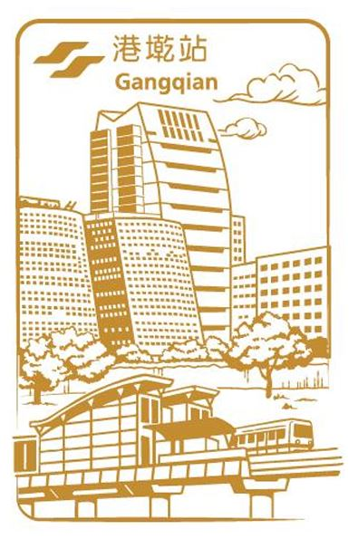 Gangqian Stamp