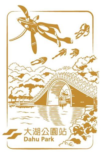 Dahu Park Stamp