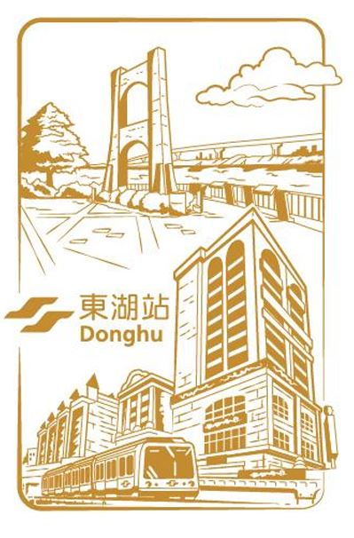 Donghu Stamp