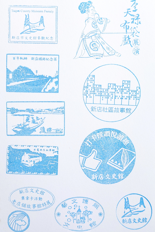 Xindian District Office Stamp