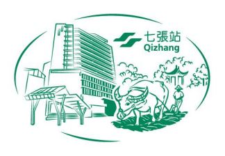 Qizhang Stamp