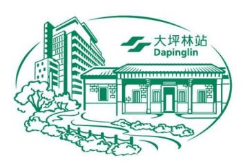 Dapinglin Stamp