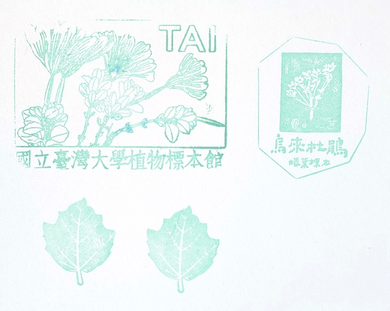 GongGUan Stamp