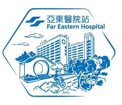 Far Eastern Hospital Stamp