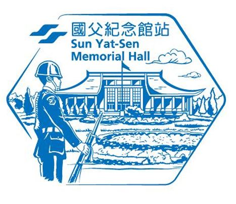 Sun Yat-Sen Memorial Hall Stamp