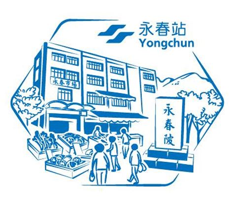 Yongchun Stamp