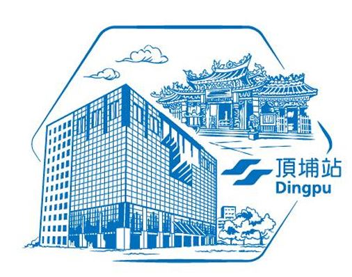 Dingpu Stamp