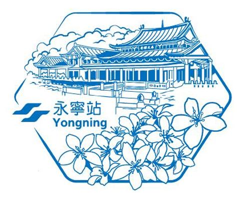 Yongning Stamp