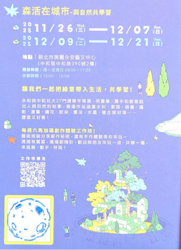 Yongan Market Stamp