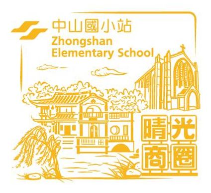 Zhongshan Elementary School Stamp