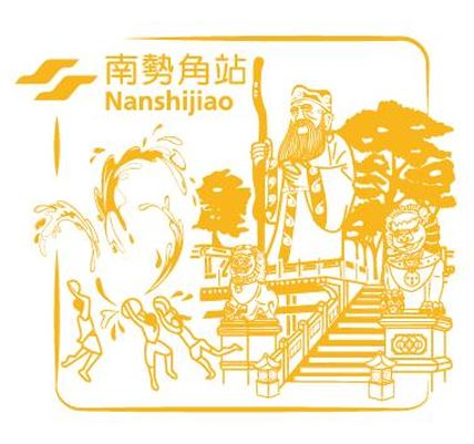 Nanshijiao Stamp