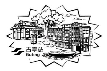 GUting Stamp